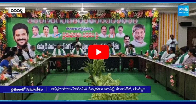 Cabinet Sub Committee On Rythu Bharosa
