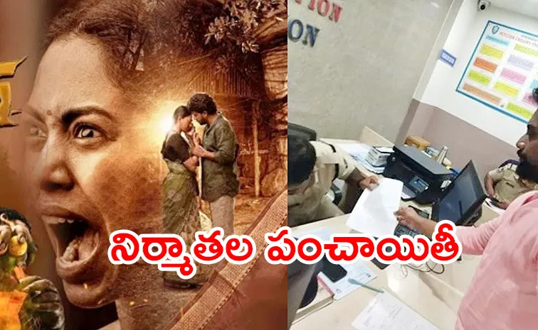 Polimera 2 Producer Krishna Prasad Complaint On Producer Vamsi