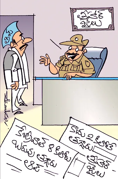 sakshi cartoon 17-07-2024