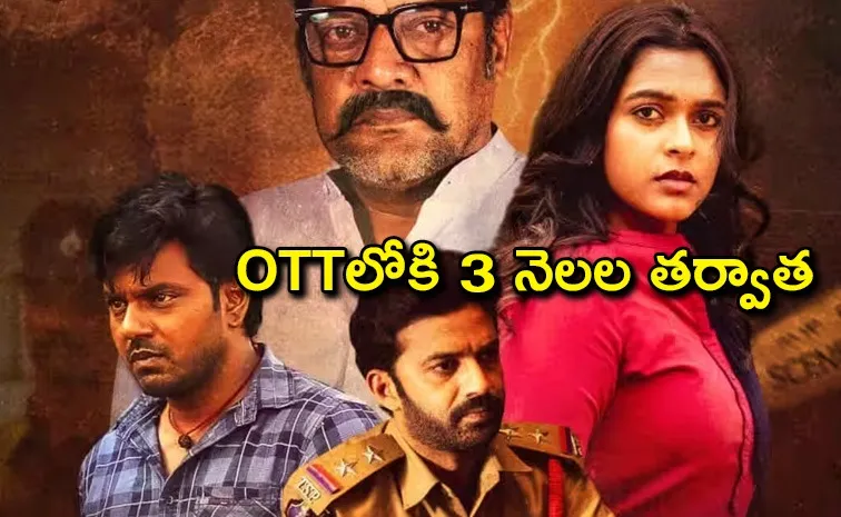 Bigg Boss Arjun Ambati Theppa Samudram Movie OTT Release Details