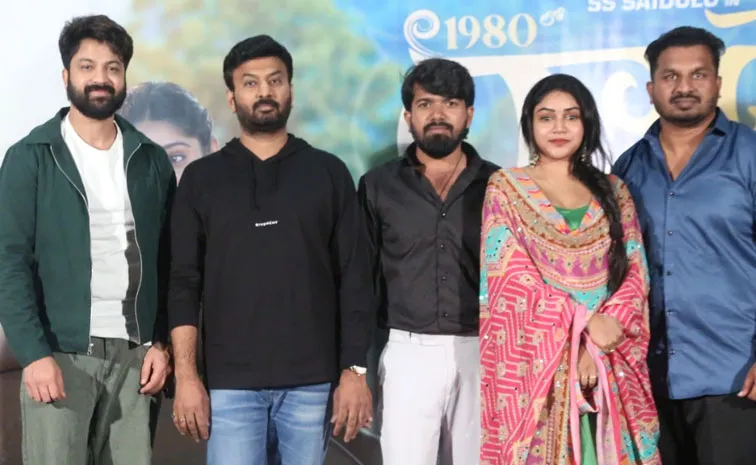 1980s Radhekrishna Teaser Out