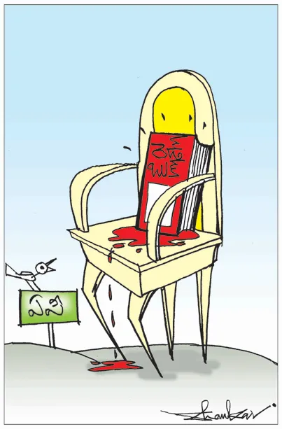 Sakshi Cartoon 11-08-2024