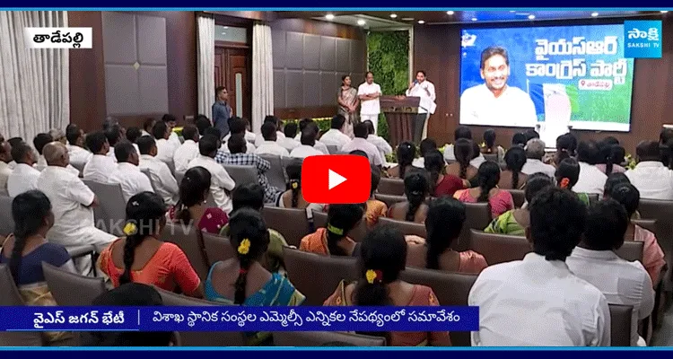 YS Jagan To Meet Yalamanchili And Bheemili YSRCP Leaders