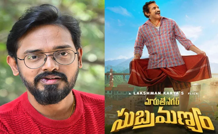 Director Lakshman Karya Talk About Maruthi Nagar Subramanyam Movie