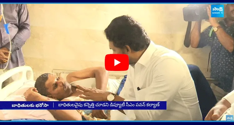YS Jagan Financial Help To Atchutapuram SEZ Victims