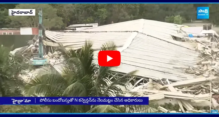 Hydra Demolition Nagarjuna N Convention Hall