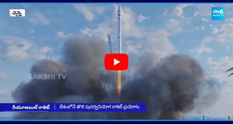 Indias First Reusable Hybrid Rocket Launched In Chennai 