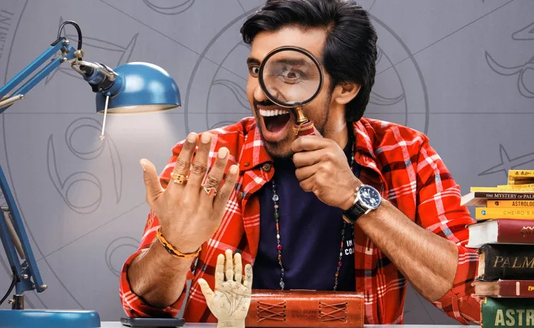 Tollywood Hero Priyadarshi Latest Movie First Look Poster Released