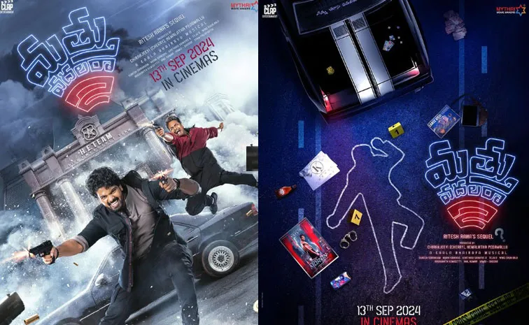 Mathu Vadalara Part 2 Release Date Locked