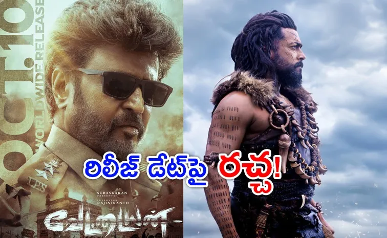 Suriya latest Action Movie Kanguva PostPone Fans Fire On Studio Green