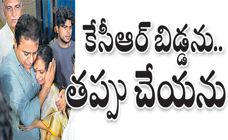 అన్నను హత్తుకుని.. కంటతడి పెడుతూ.. చిత్రంలో హరీశ్ రావు, కవిత కుమారుడు