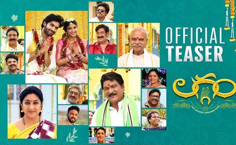 Laggam Movie Teaser Out Now