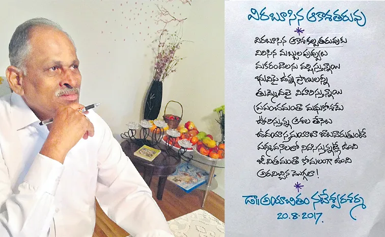 Dr Ayachitam Nateswara Sharma Success Story