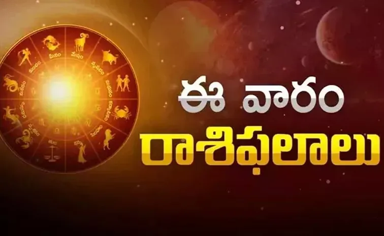 Weekly Horoscope From 01-09-2024 To 07-09-2024 In Telugu