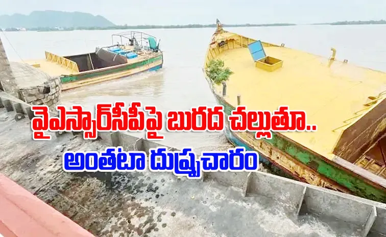 TDP Yellow Media Continue Blaming YSRCP On Prakasam Barrage Incident