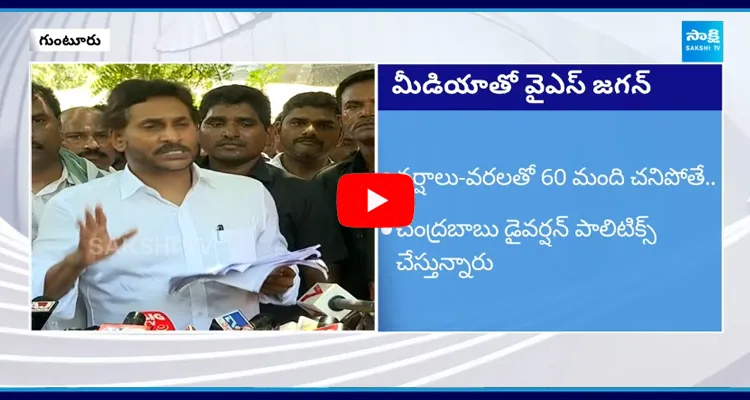 YS Jagan Mass Warning To Chandrababu