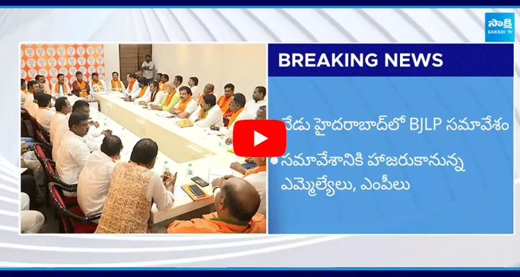 BJLP Emergency Key Meeting