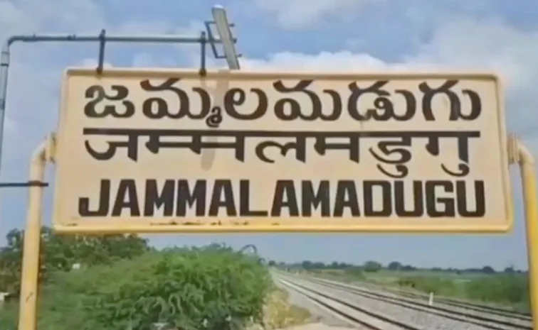  TDP Leaders Attack On YSRCP Supporter At Jammalamadugu