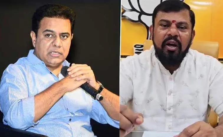 BJP MLA Raja Singh Satirical Comments On KTR