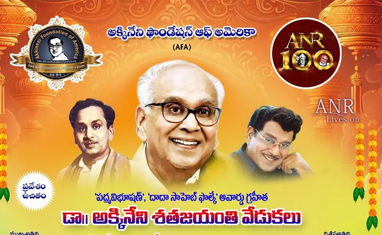 Akkineni Nageswara Rao Centenary Celebrations By Akkineni Foundation Of America
