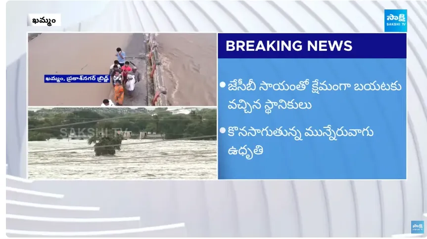 Munneru Tributary Floods Hit Khammam 