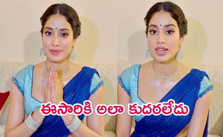 Janhvi Kapoor Video After Devara Pre Release Event Cancelled