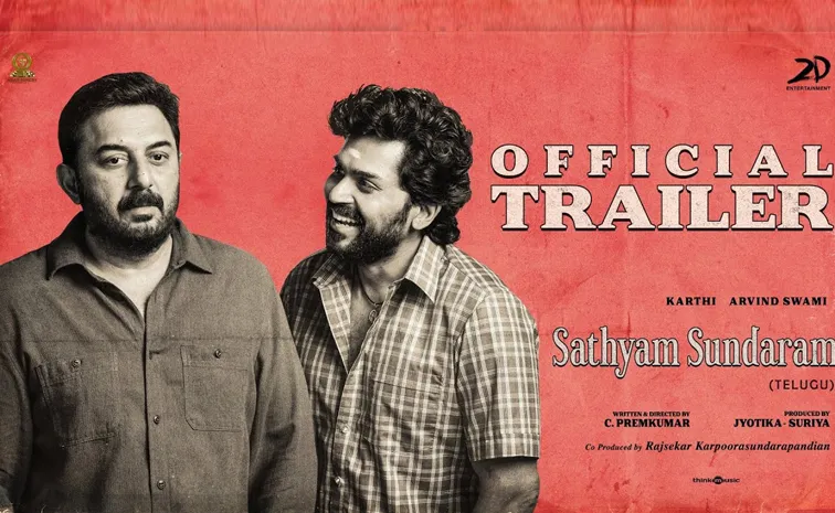 Karthi And Arvind Swami Sathyam Sundaram Movie Trailer Out Now