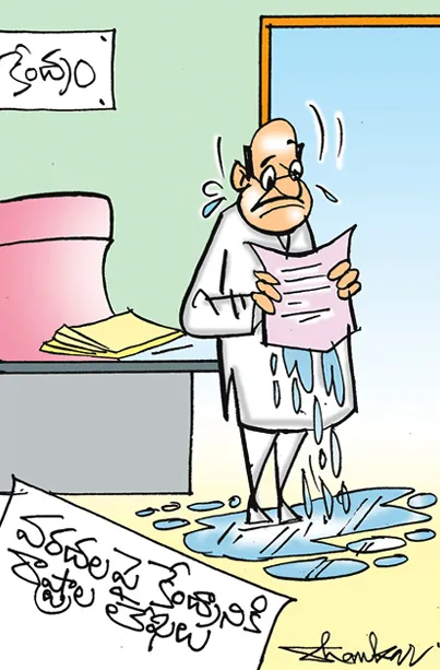 Sakshi Cartoon 24-09-2024