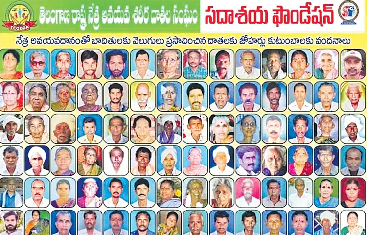 Two villages are Ideal with eye and organ donation
