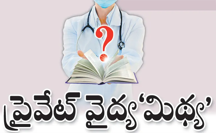 No faculty and No facilities in private medical colleges