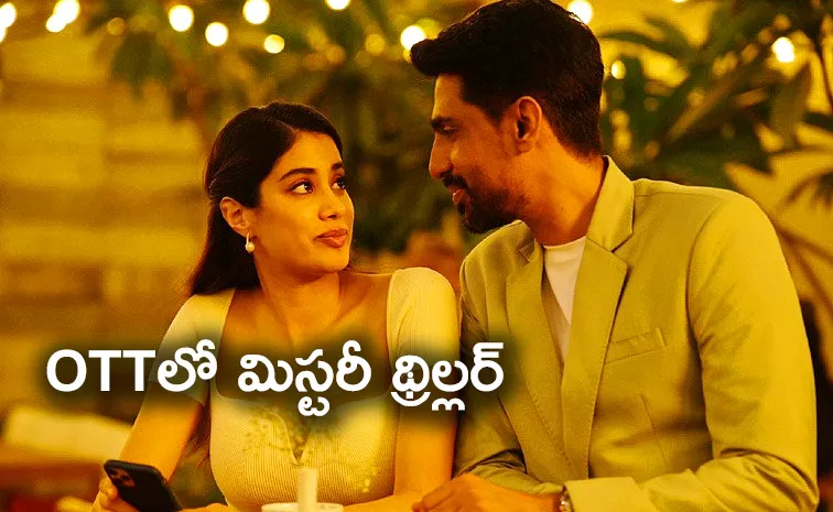 Janhvi Kapoor's Ulajh Movie OTT Streaming Details