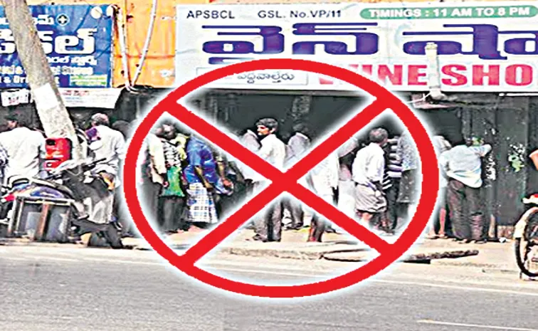 Abolition of government liquor shops in Andhra Pradesh