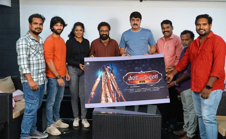 Hero Srikanth Unveiled The First Look Of Police Vaari Heccharika Movie
