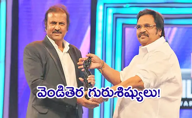 Tollywood Special Story On Teachers Day