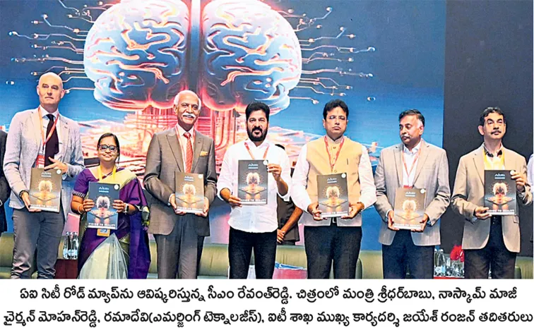CM Revanth Reddy Says future city an AI hub