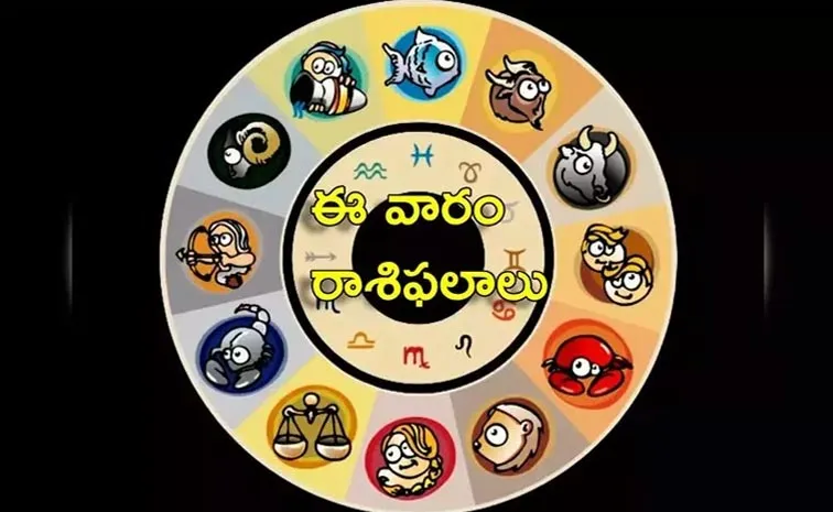Weekly Horoscope From 08 09 2024 To 14 09 2024 In Telugu