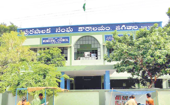 జగిత్యాల మున్సిపాలిటీ కార్యలయం