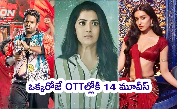 Friday OTT Movies Telugu On October 11th 2024