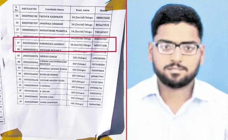 message that the teacher has been selected for job