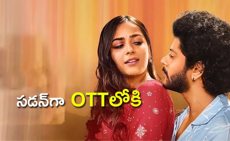 Uruku Patela Movie OTT Streaming Details Latest