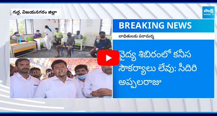 Seediri Appalraju Comments On AP Government Over Diarrhea Cases In Vijayanagaram