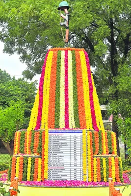 అమరుల