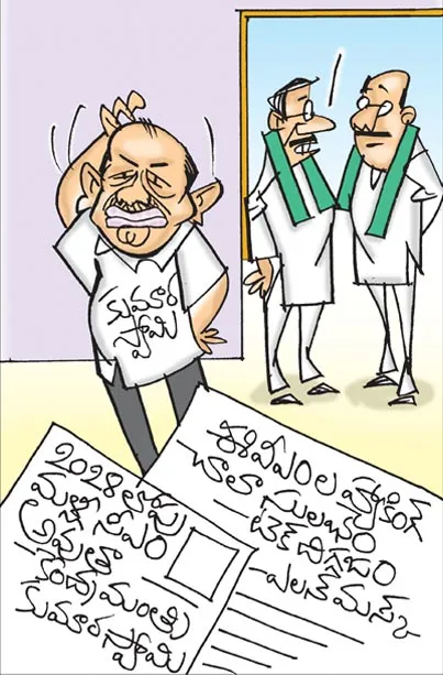 Will become Karnataka CM again before 2028