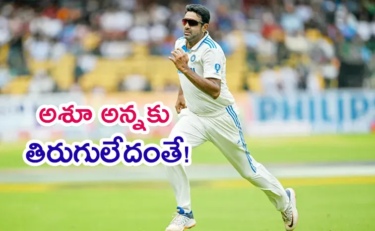 Ind vs NZ 2nd Test Day 1 Pune: R Ashwin Creates History WTC Leading Wicket Taker
