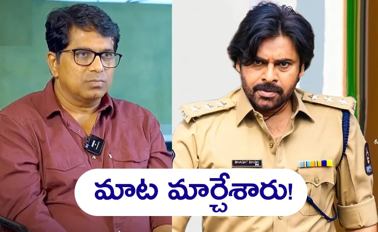Ustaad Bhagat Singh Not Theri Remake Director Dasaradh Comments