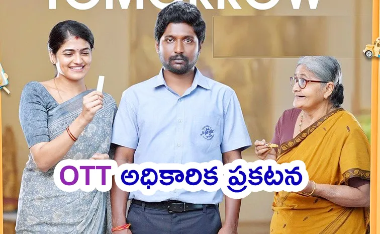 Janaka Aithe Ganaka OTT Release Date Official