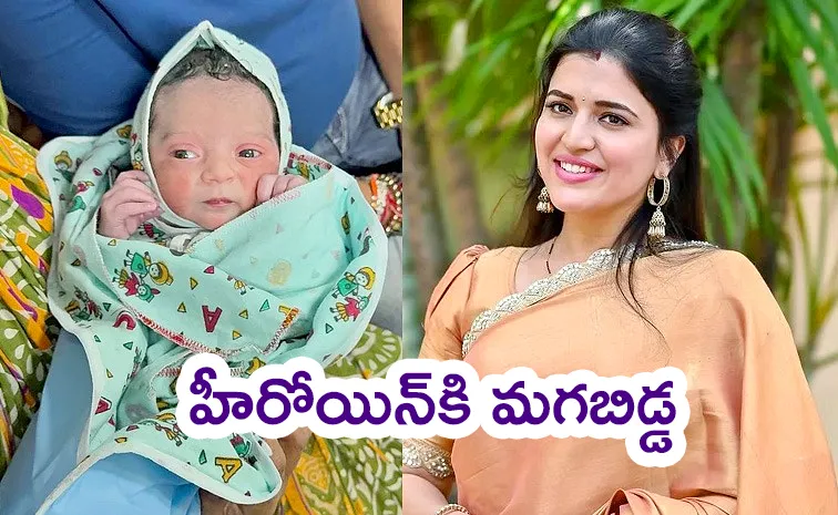 Tollywood Actress Chitra Shukla Baby Boy
