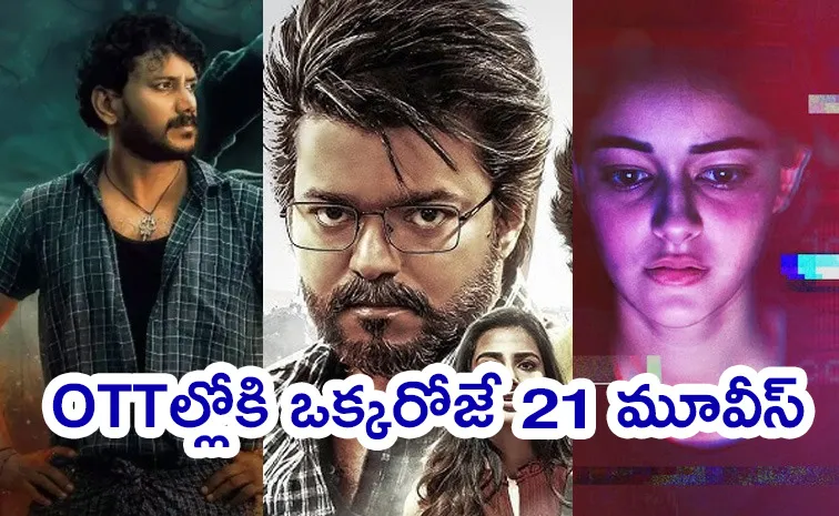 Friday OTT Movies Telugu October 4 Streaming Details