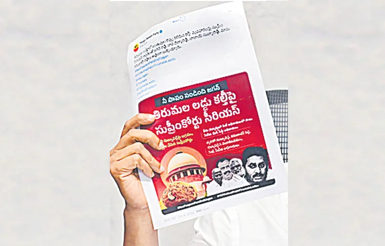 YSRCP president YS Jagan fired on CM Chandrababu