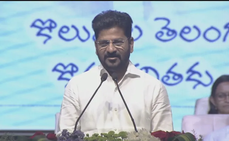 CM Revanth Given Job Appointment Letters At Shilpakala Vedika